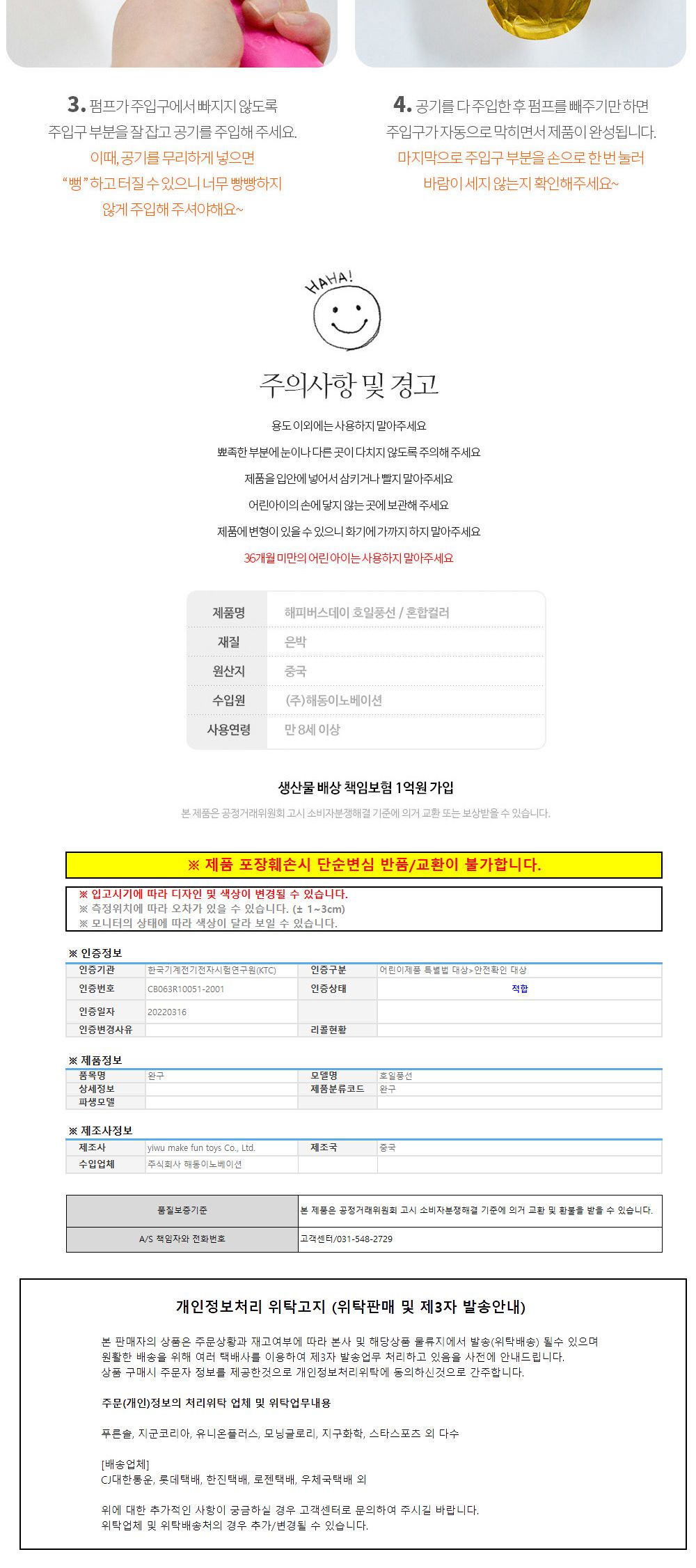 해피파티 이벤트 호일풍선 동물 유니콘 (플라워핑크) 풍선 어린이풍선 귀여운풍선 파티용품 파티용풍선 이벤트용품 행사소품 행사용품 파티풍선 사진소품 사진풍선
