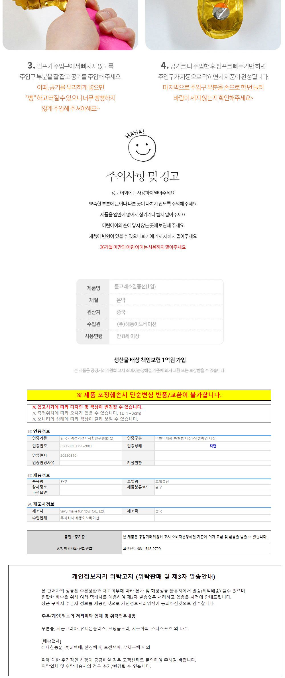 해피파티 이벤트 호일풍선 동물 돌고래 (블루) 풍선 어린이풍선 귀여운풍선 파티용품 파티용풍선 이벤트용품 행사소품 행사용품 파티풍선 사진소품 사진풍선
