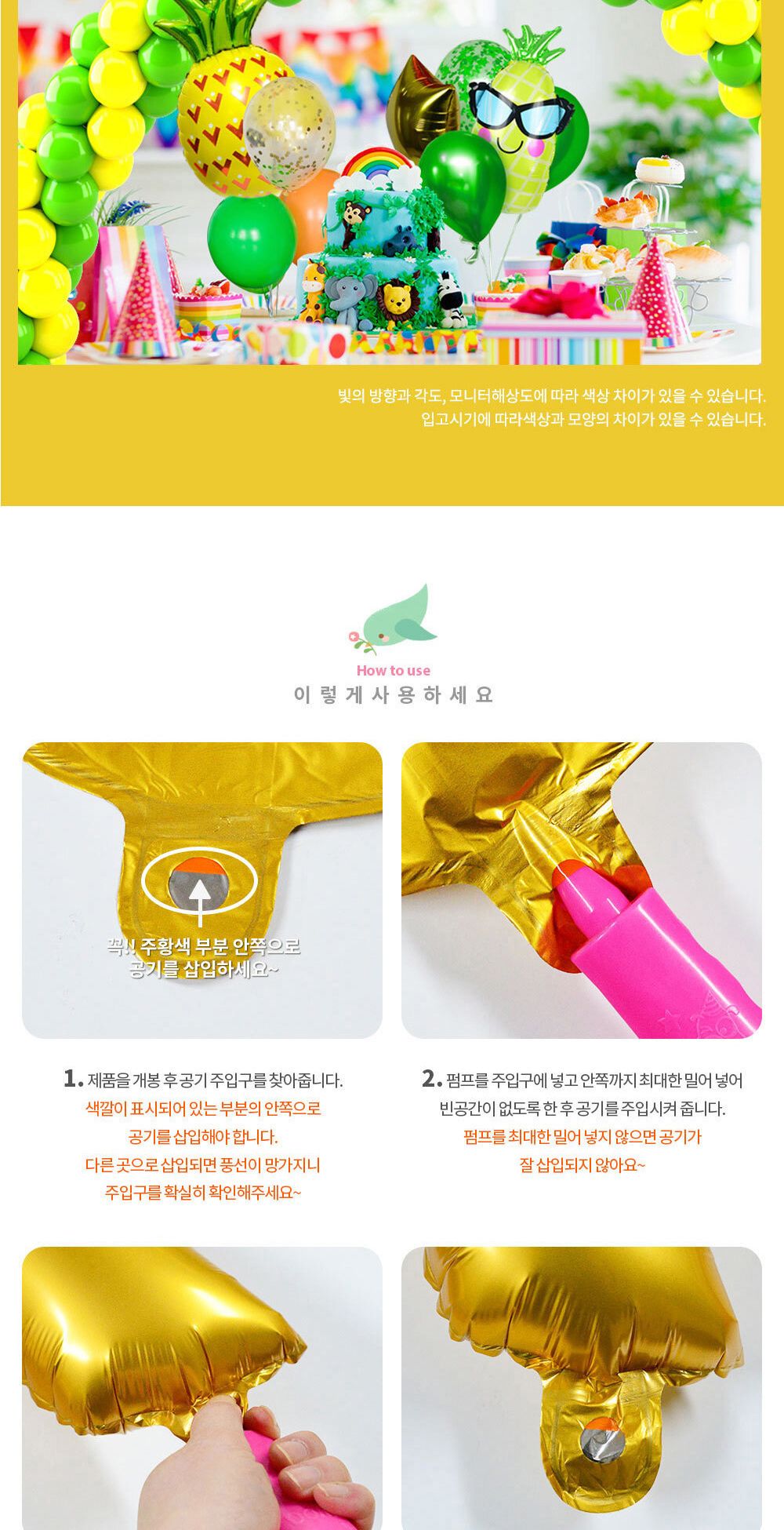 해피파티 이벤트 풍선 (안경쓴 파인애플) 풍선 어린이풍선 귀여운풍선 파티용품 파티용풍선 이벤트용품 행사소품 행사용품 파티풍선 사진소품 사진풍선
