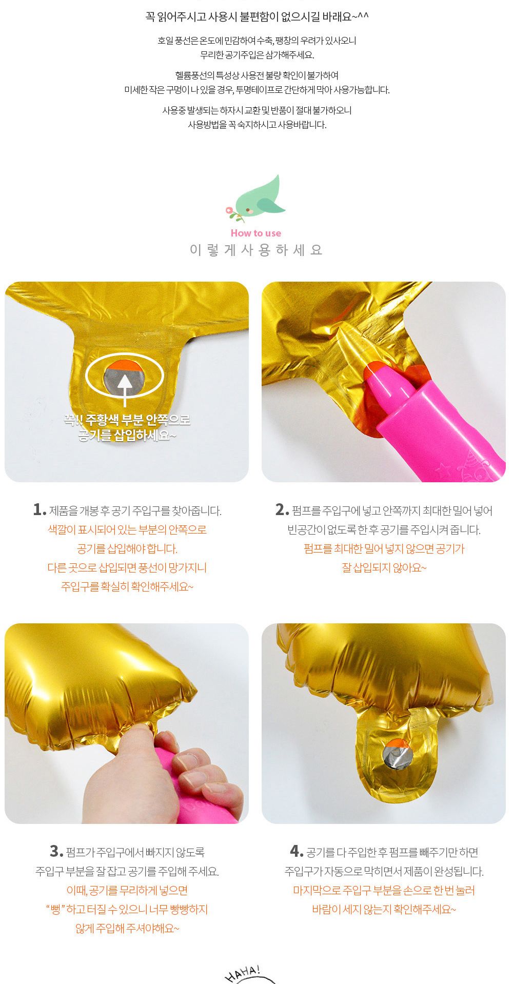 해피파티 이벤트 호일풍선 동물 (젖소) 풍선 어린이풍선 귀여운풍선 파티용품 파티용풍선 이벤트용품 행사소품 행사용품 파티풍선 사진소품 사진풍선