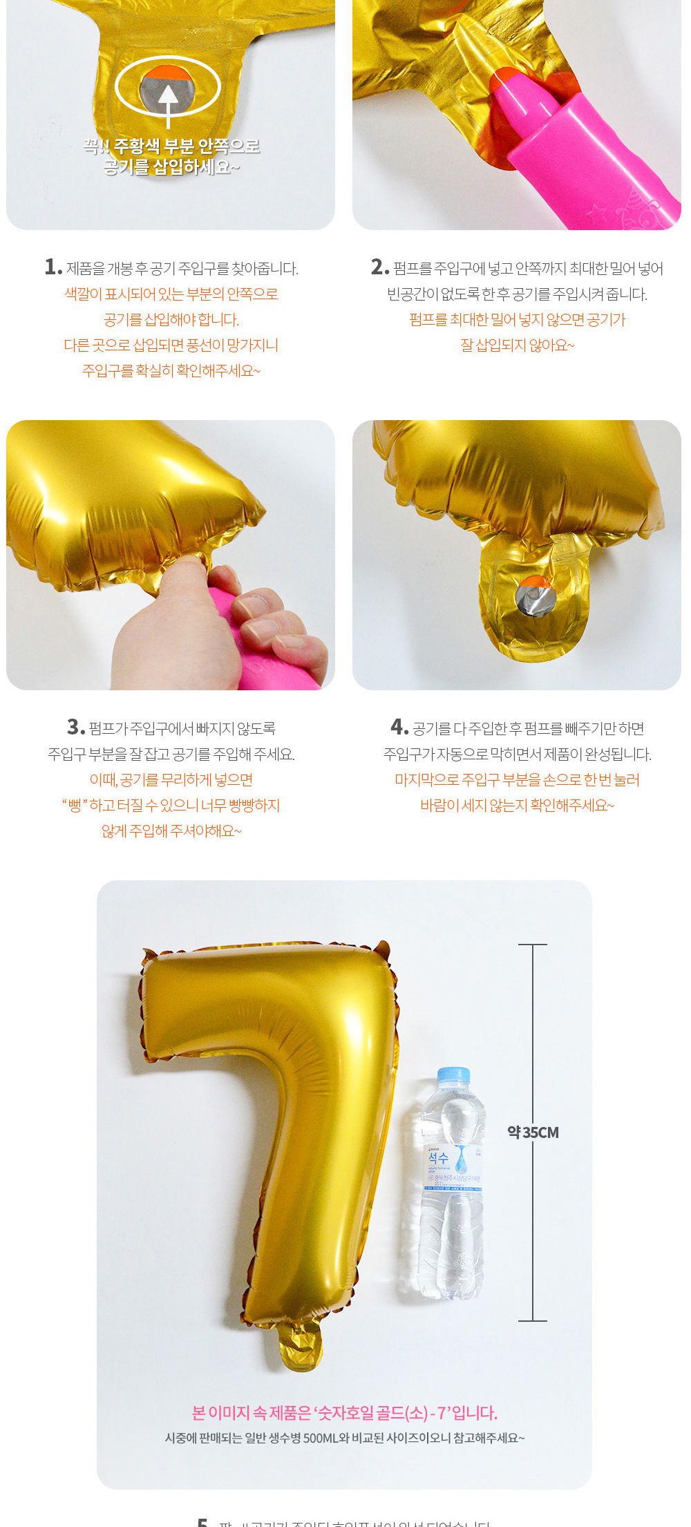 해피파티 이벤트 풍선 party (핑크) 풍선 어린이풍선 귀여운풍선 파티용품 파티용풍선 이벤트용품 행사소품 행사용품 파티풍선 사진소품 사진풍선