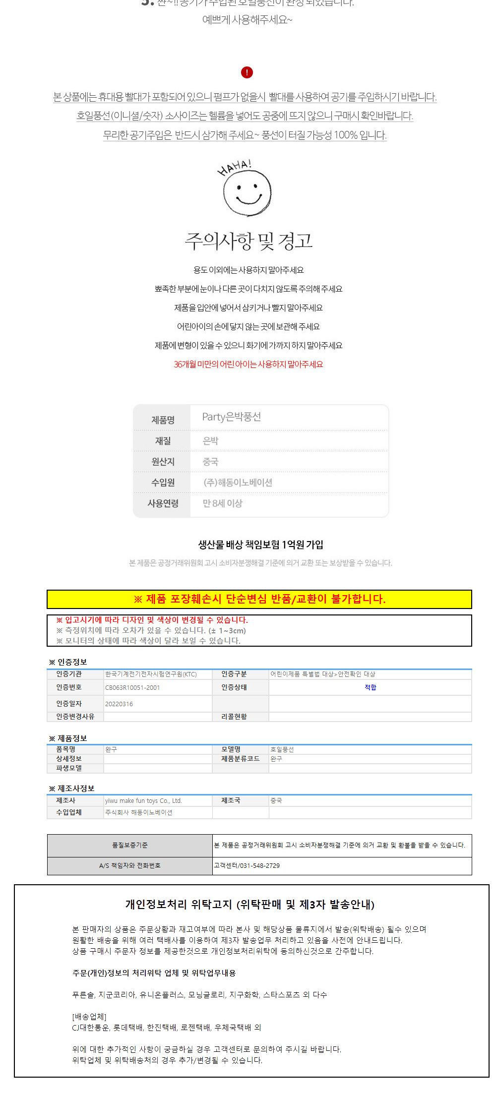 해피파티 이벤트 풍선 party (핑크) 풍선 어린이풍선 귀여운풍선 파티용품 파티용풍선 이벤트용품 행사소품 행사용품 파티풍선 사진소품 사진풍선