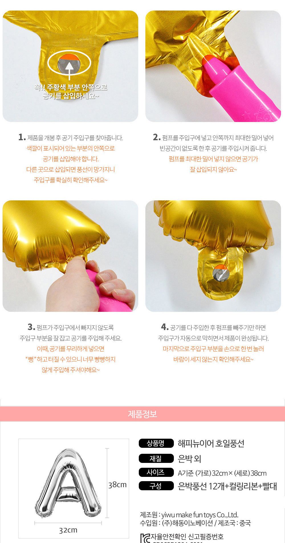 해피파티 이벤트 새해 풍선 해피뉴이어 (골드) 풍선 어린이풍선 귀여운풍선 파티용품 파티용풍선 이벤트용품 행사소품 행사용품 파티풍선 사진소품 사진풍선