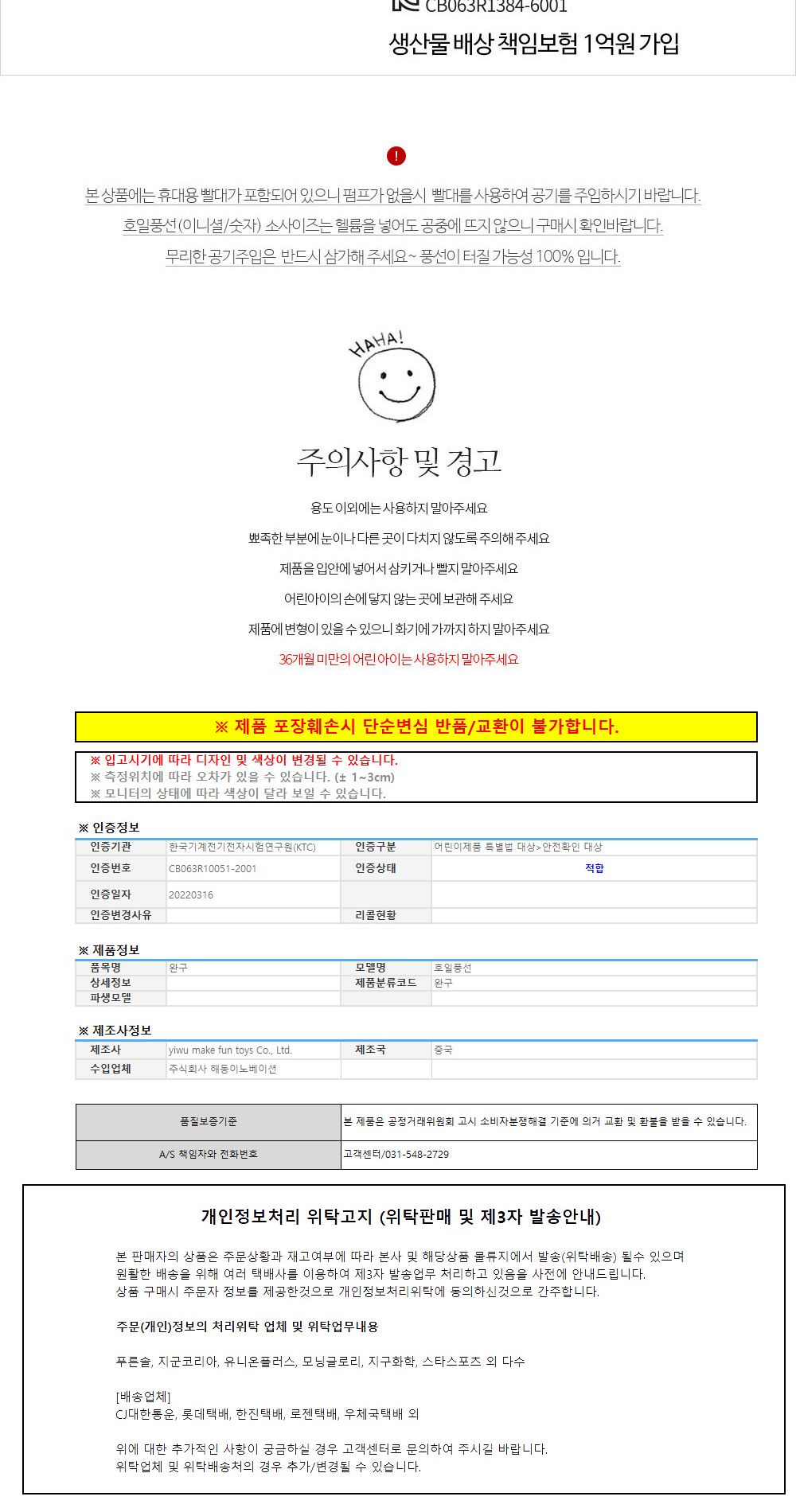 해피파티 이벤트 새해 풍선 해피뉴이어 (골드) 풍선 어린이풍선 귀여운풍선 파티용품 파티용풍선 이벤트용품 행사소품 행사용품 파티풍선 사진소품 사진풍선