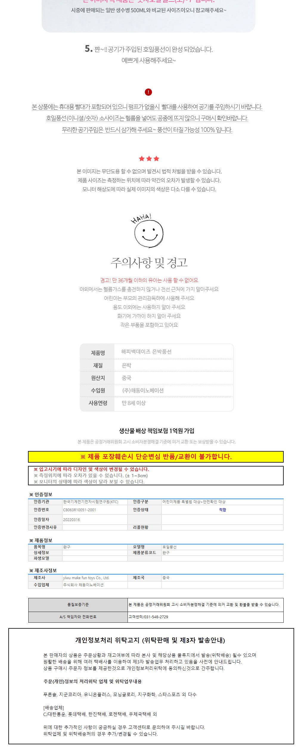 해피파티 이벤트 백일 풍선 해피100 DAYS (실버) 풍선 어린이풍선 귀여운풍선 파티용품 파티용풍선 이벤트용품 행사소품 행사용품 파티풍선 사진소품 사진풍선