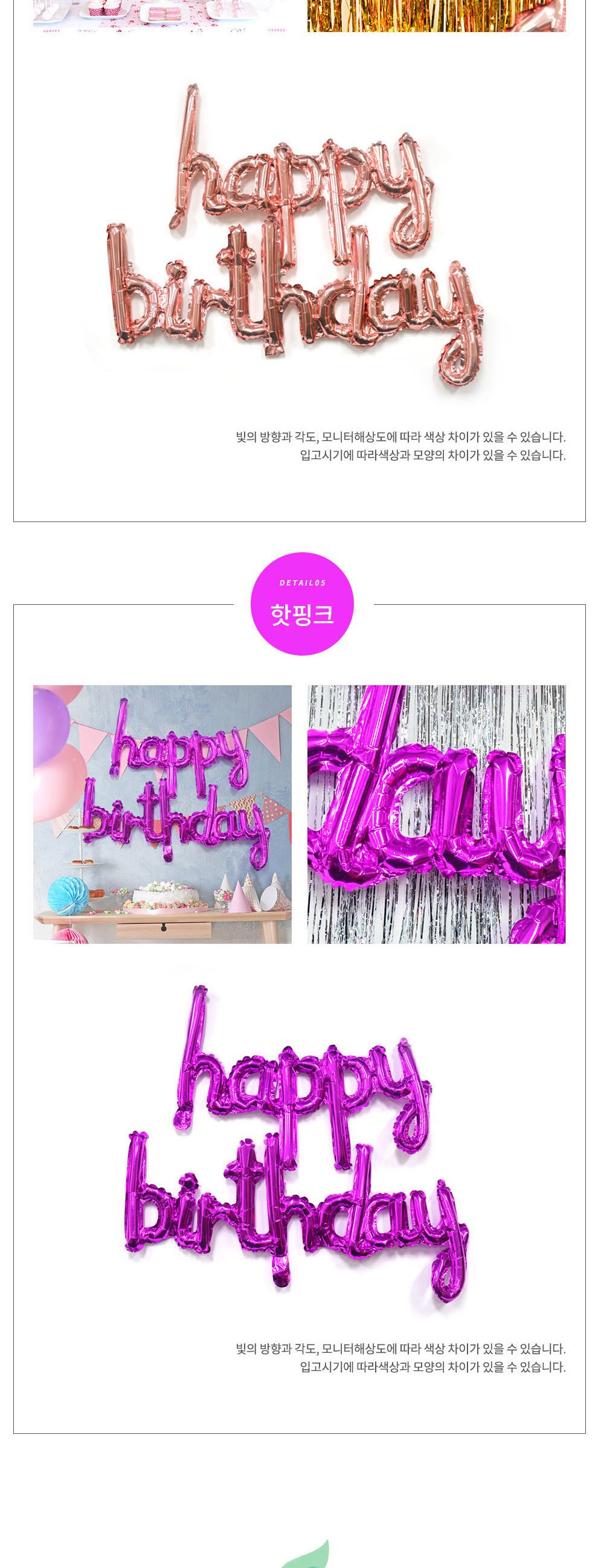 해피파티 이벤트 생일 풍선 해피벌스데이 세트 (흘림체) (실버) 풍선 어린이풍선 귀여운풍선 파티용품 파티용풍선 이벤트용품 행사소품 행사용품 파티풍선 사진소품 사진풍선
