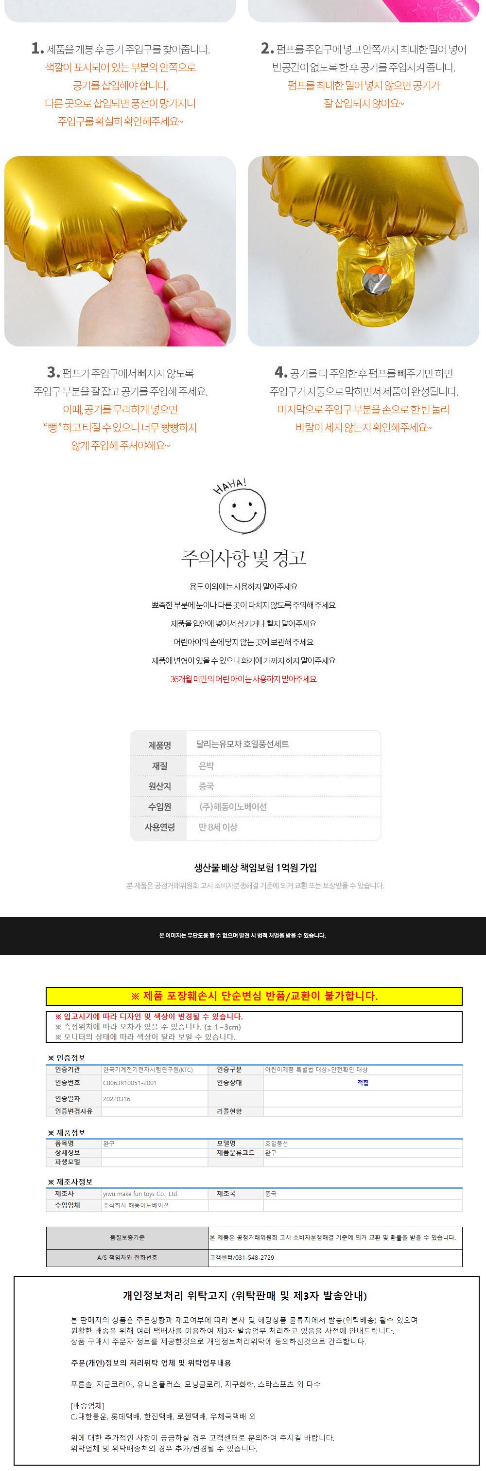 해피파티 이벤트 생일 풍선세트 (달리는 유모차 핑크) 풍선 어린이풍선 귀여운풍선 파티용품 파티용풍선 이벤트용품 행사소품 행사용품 파티풍선 사진소품 사진풍선