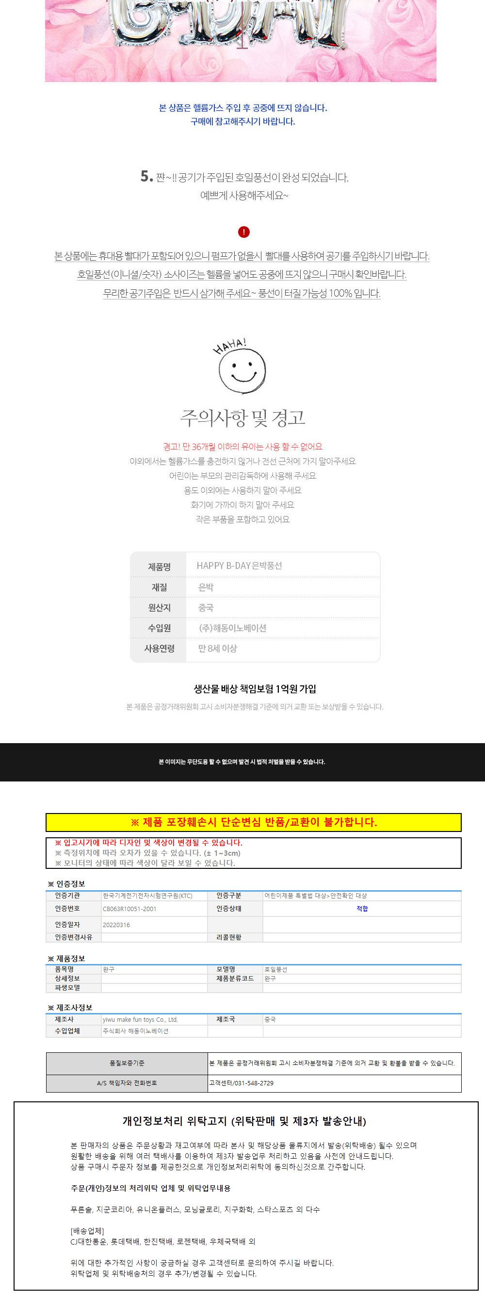 해피파티 이벤트 생일 풍선 HAPPY B-DAY (골드) 풍선 어린이풍선 귀여운풍선 파티용품 파티용풍선 이벤트용품 행사소품 행사용품 파티풍선 사진소품 사진풍선