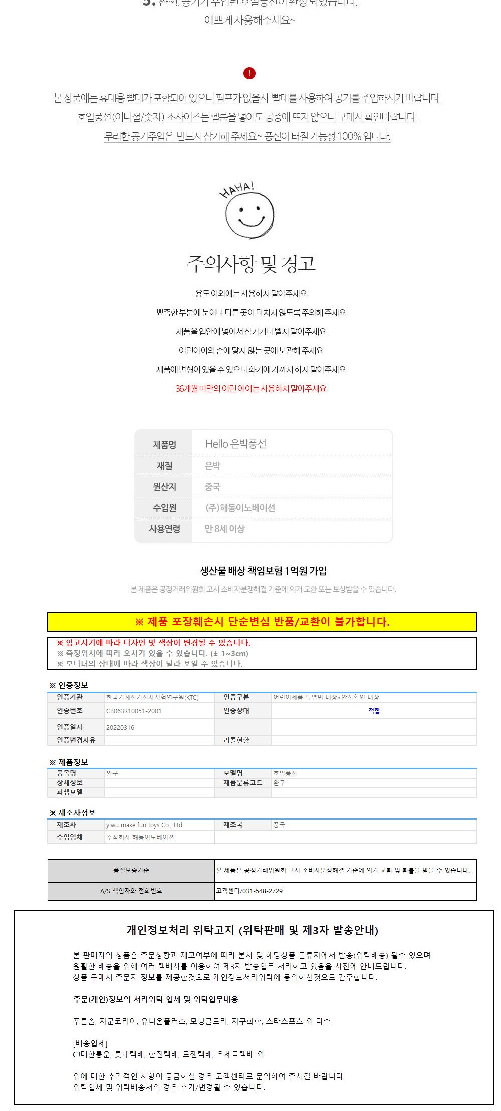 해피파티 이벤트 풍선 hello (핑크) 풍선 어린이풍선 귀여운풍선 파티용품 파티용풍선 이벤트용품 행사소품 행사용품 파티풍선 사진소품 사진풍선