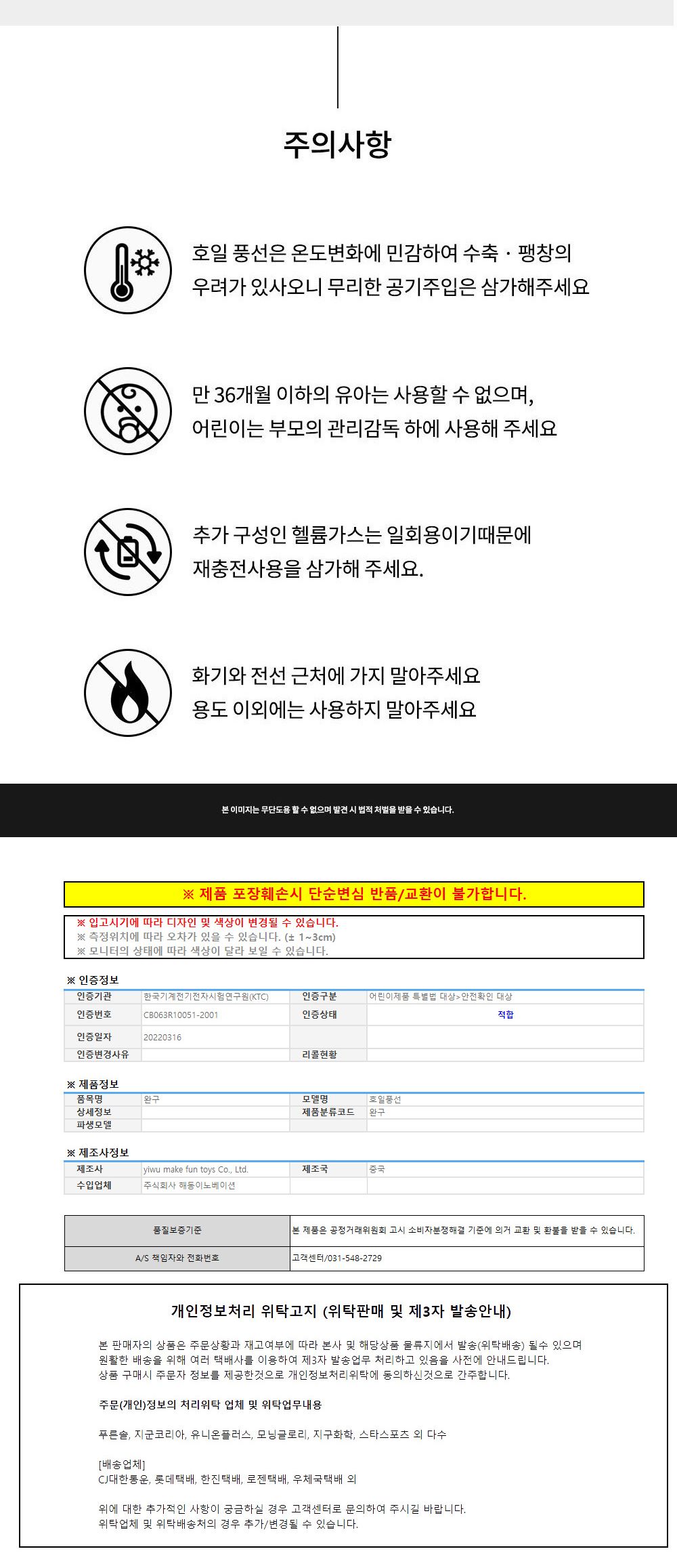 해피파티 이벤트 프로포즈 풍선 자이언트 신랑 풍선 어린이풍선 귀여운풍선 파티용품 파티용풍선 이벤트용품 행사소품 행사용품 파티풍선 사진소품 사진풍선