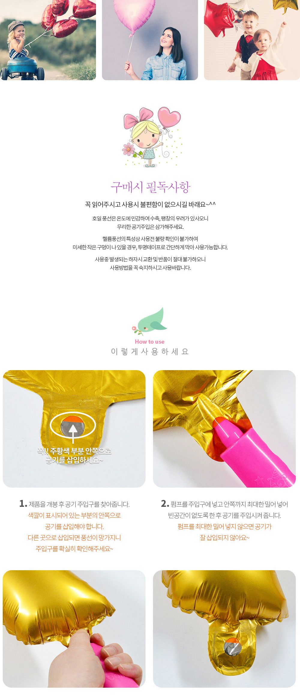 해피파티 이벤트 프로포즈 풍선 와인잔 풍선 어린이풍선 귀여운풍선 파티용품 파티용풍선 이벤트용품 행사소품 행사용품 파티풍선 사진소품 사진풍선