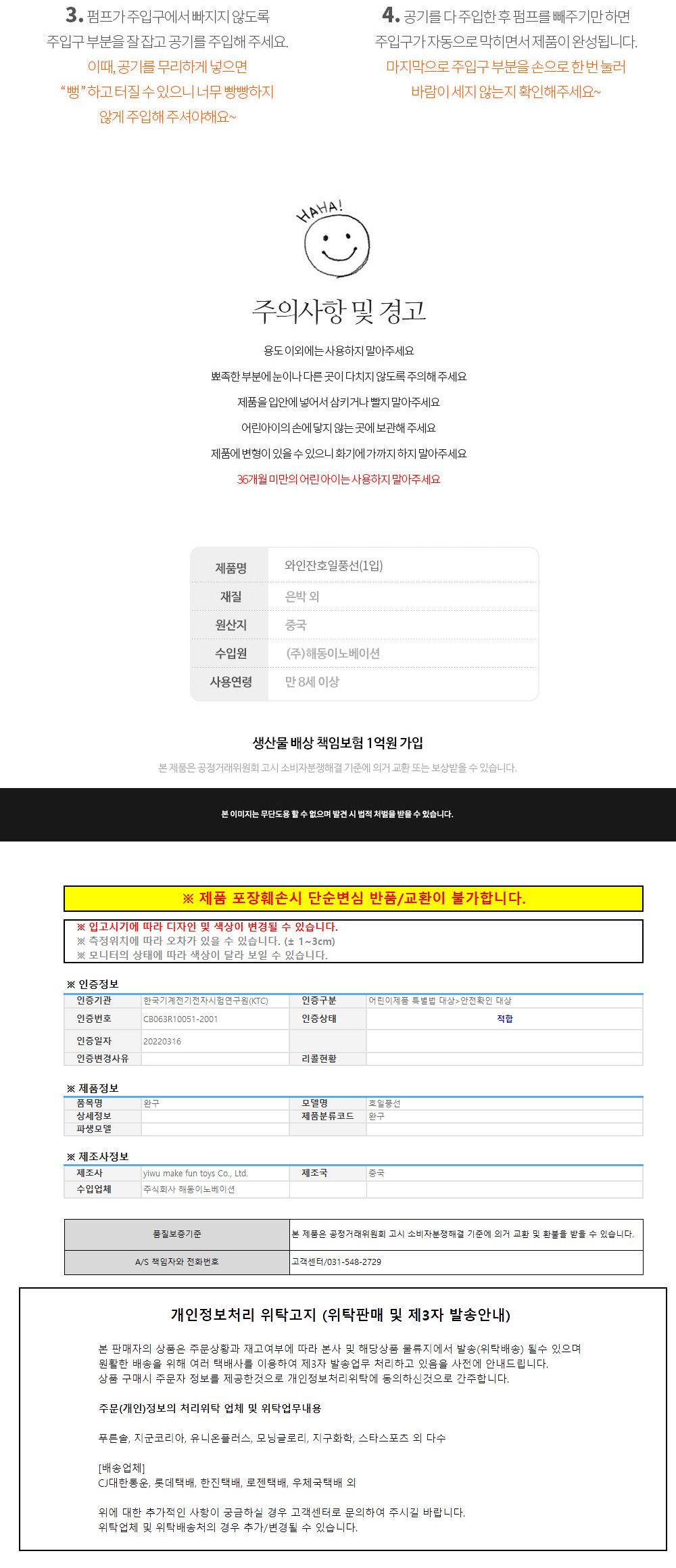 해피파티 이벤트 프로포즈 풍선 와인잔 풍선 어린이풍선 귀여운풍선 파티용품 파티용풍선 이벤트용품 행사소품 행사용품 파티풍선 사진소품 사진풍선