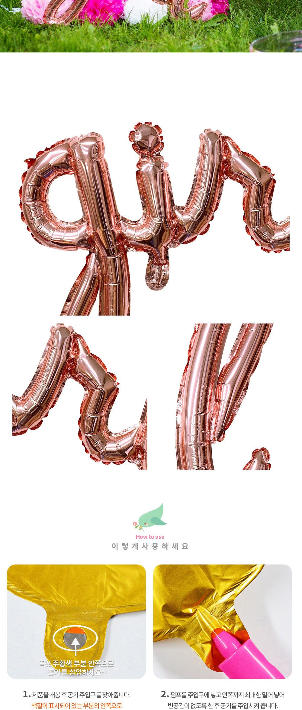 해피파티 이벤트 돌잔치 풍선 걸 (흘림체) 풍선 어린이풍선 귀여운풍선 파티용품 파티용풍선 이벤트용품 행사소품 행사용품 파티풍선 사진소품 사진풍선