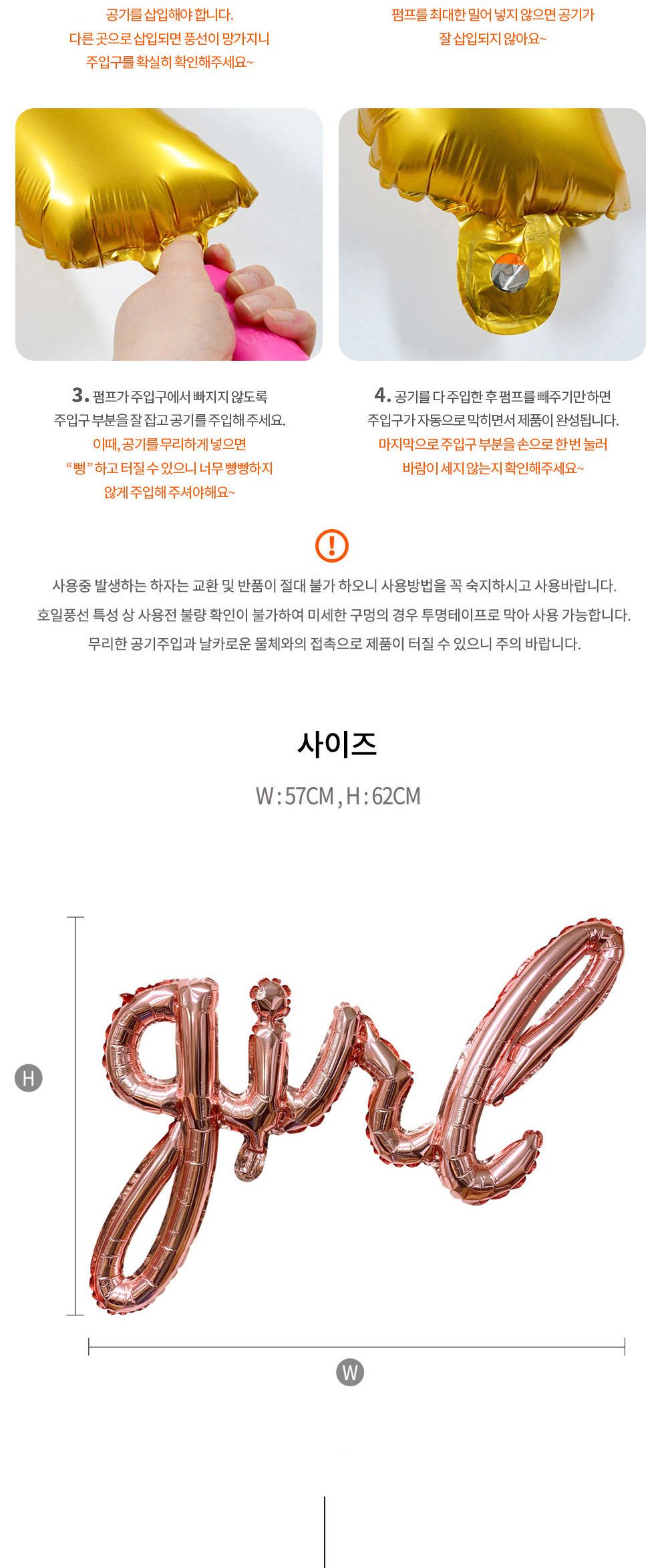 해피파티 이벤트 돌잔치 풍선 걸 (흘림체) 풍선 어린이풍선 귀여운풍선 파티용품 파티용풍선 이벤트용품 행사소품 행사용품 파티풍선 사진소품 사진풍선