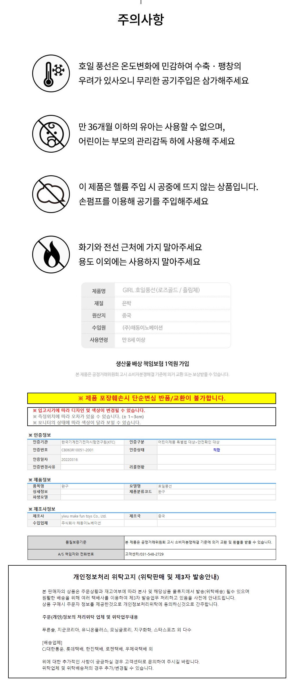해피파티 이벤트 돌잔치 풍선 걸 (흘림체) 풍선 어린이풍선 귀여운풍선 파티용품 파티용풍선 이벤트용품 행사소품 행사용품 파티풍선 사진소품 사진풍선