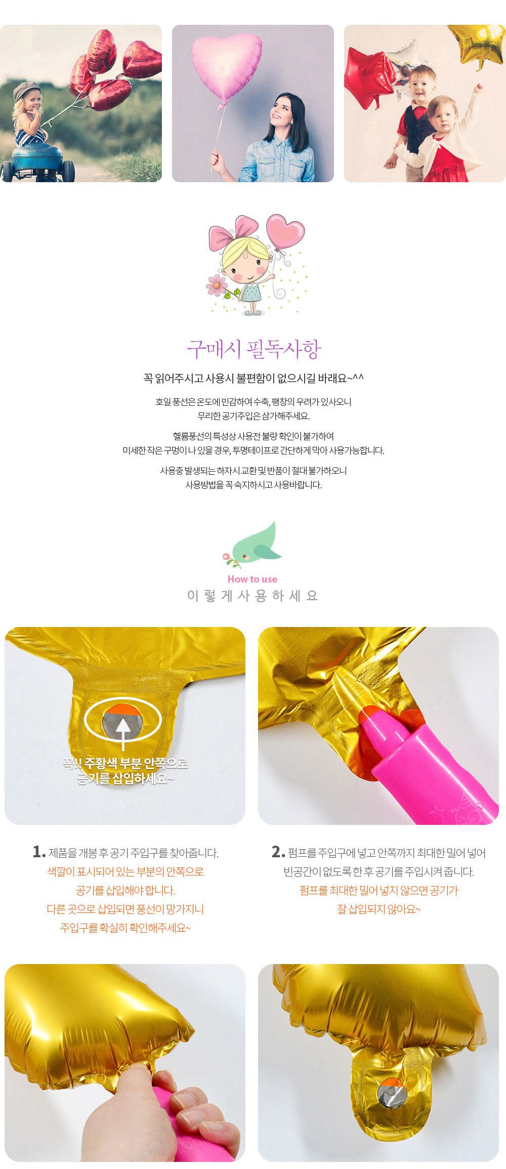 해피파티 이벤트 생일 풍선세트 (원숭이) 풍선 어린이풍선 귀여운풍선 파티용품 파티용풍선 이벤트용품 행사소품 행사용품 파티풍선 사진소품 사진풍선
