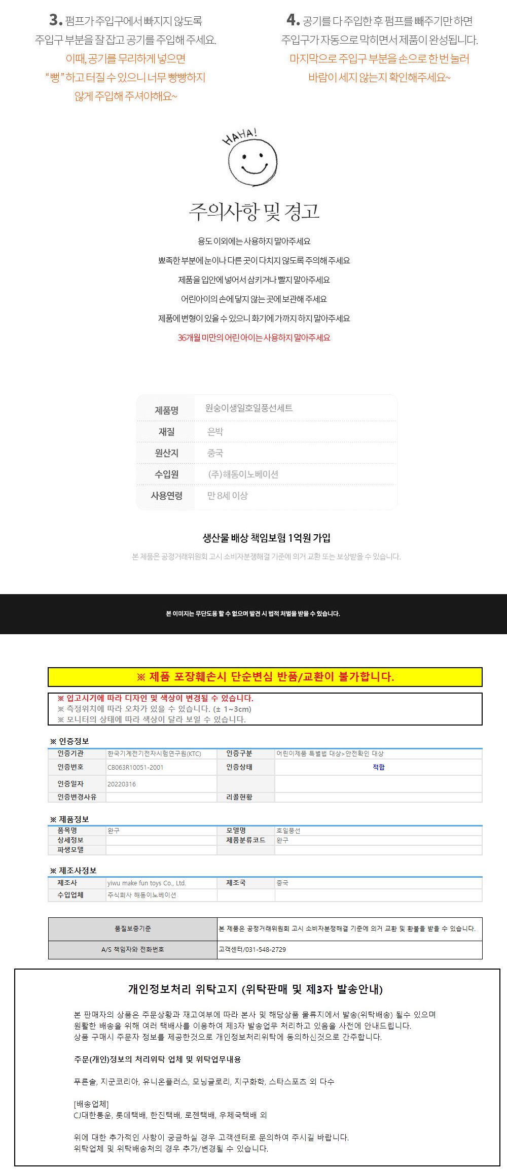 해피파티 이벤트 생일 풍선세트 (원숭이) 풍선 어린이풍선 귀여운풍선 파티용품 파티용풍선 이벤트용품 행사소품 행사용품 파티풍선 사진소품 사진풍선