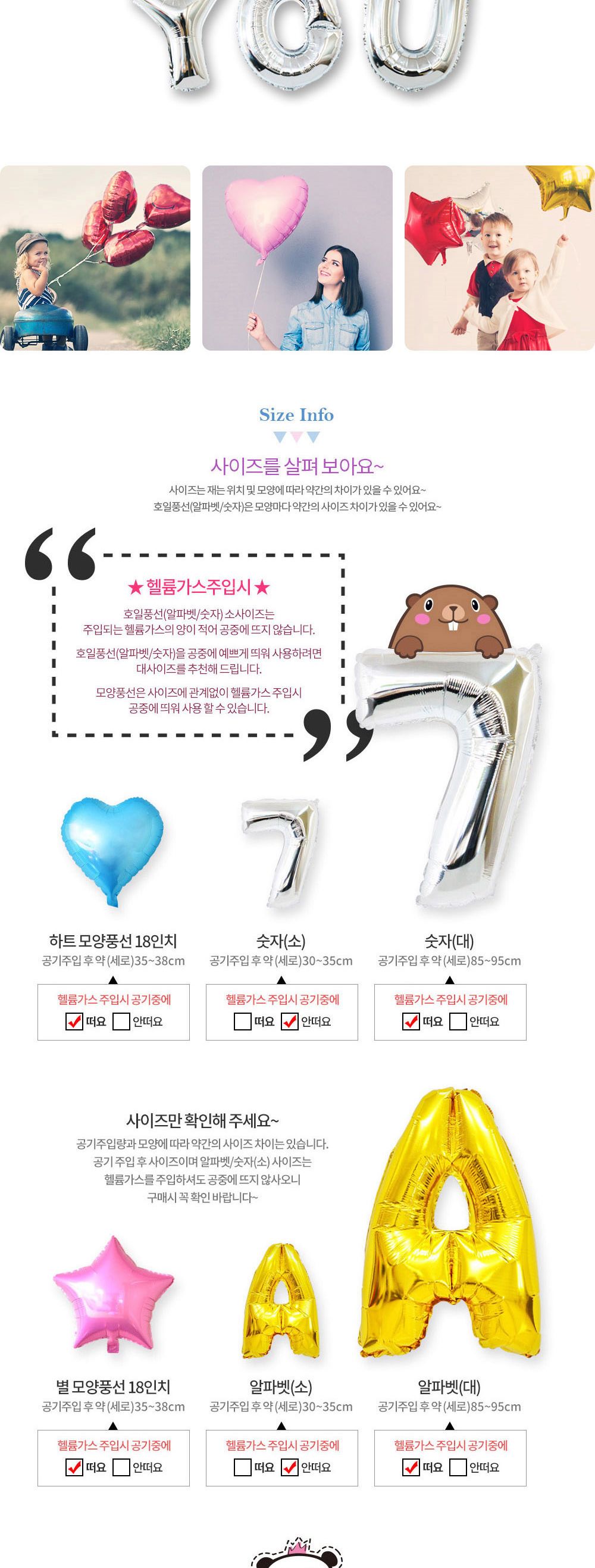 해피파티 이벤트 프로포즈 풍선 아이러브유 (대) (골드) 풍선 어린이풍선 귀여운풍선 파티용품 파티용풍선 이벤트용품 행사소품 행사용품 파티풍선 사진소품 사진풍선