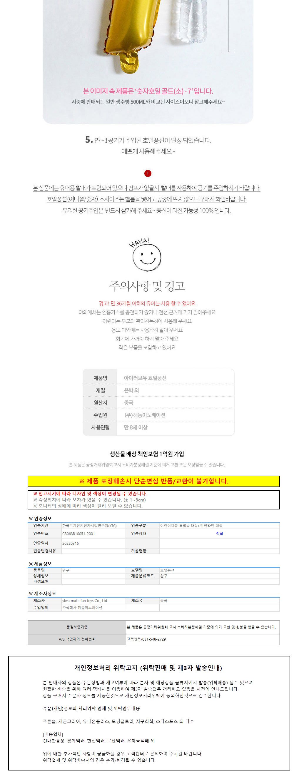 해피파티 이벤트 프로포즈 풍선 아이러브유 (대) (골드) 풍선 어린이풍선 귀여운풍선 파티용품 파티용풍선 이벤트용품 행사소품 행사용품 파티풍선 사진소품 사진풍선