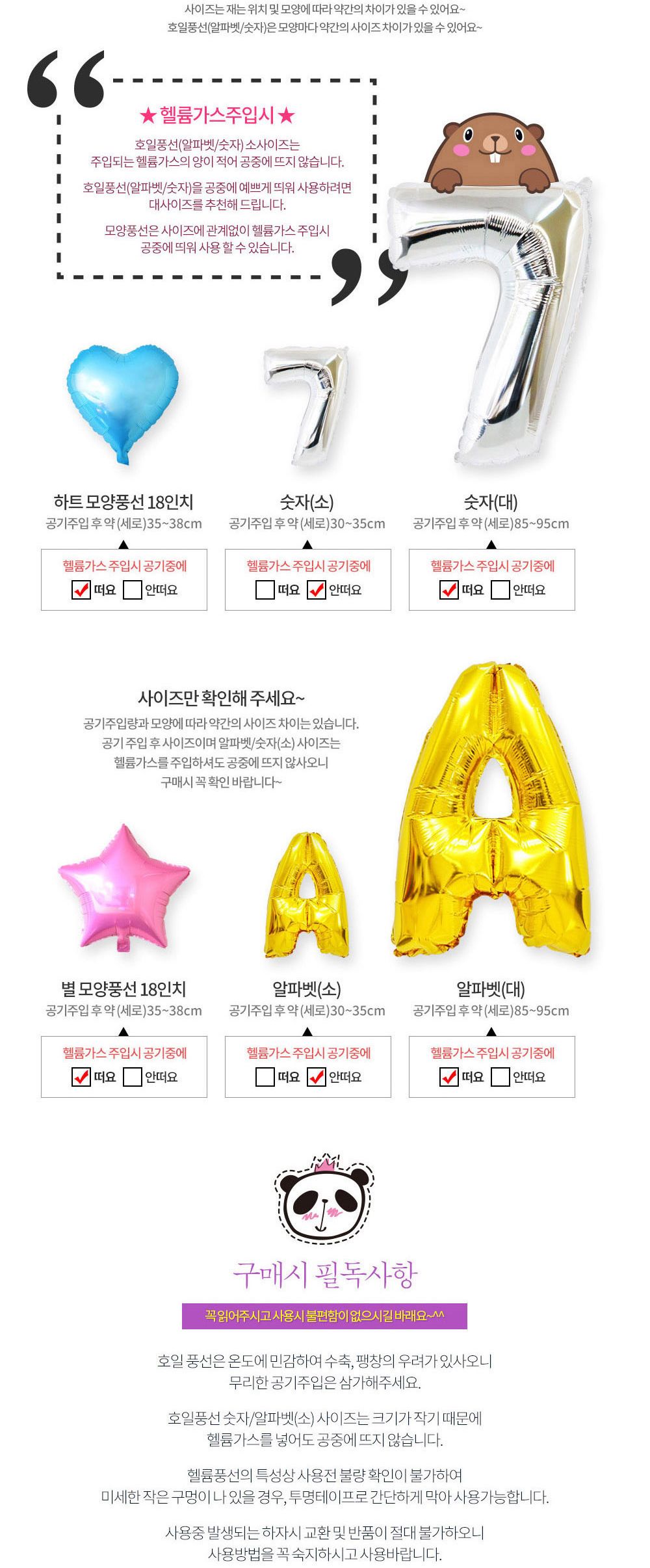 해피파티 이벤트 생일 풍선 해피벌스데이 (대) (핑크) 풍선 어린이풍선 귀여운풍선 파티용품 파티용풍선 이벤트용품 행사소품 행사용품 파티풍선 사진소품 사진풍선