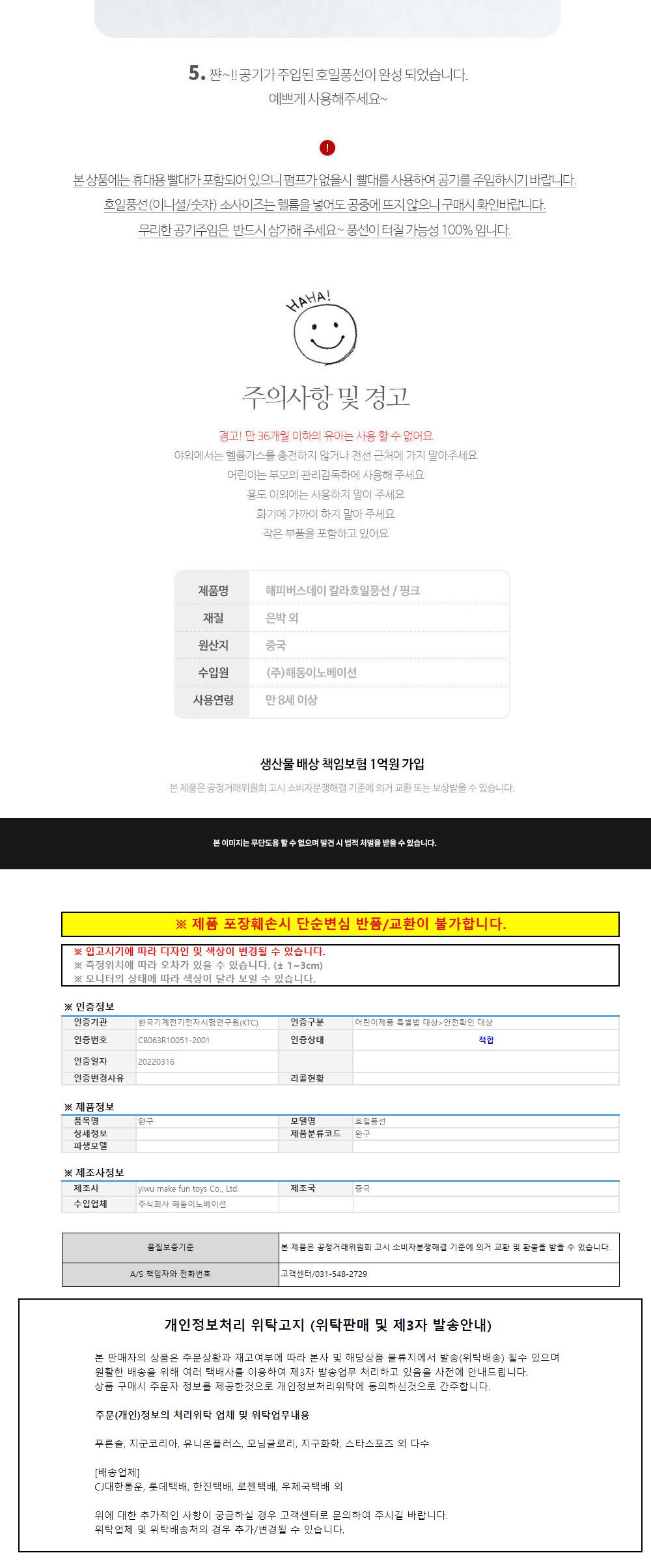 해피파티 이벤트 생일 풍선 해피벌스데이 (대) (핑크) 풍선 어린이풍선 귀여운풍선 파티용품 파티용풍선 이벤트용품 행사소품 행사용품 파티풍선 사진소품 사진풍선