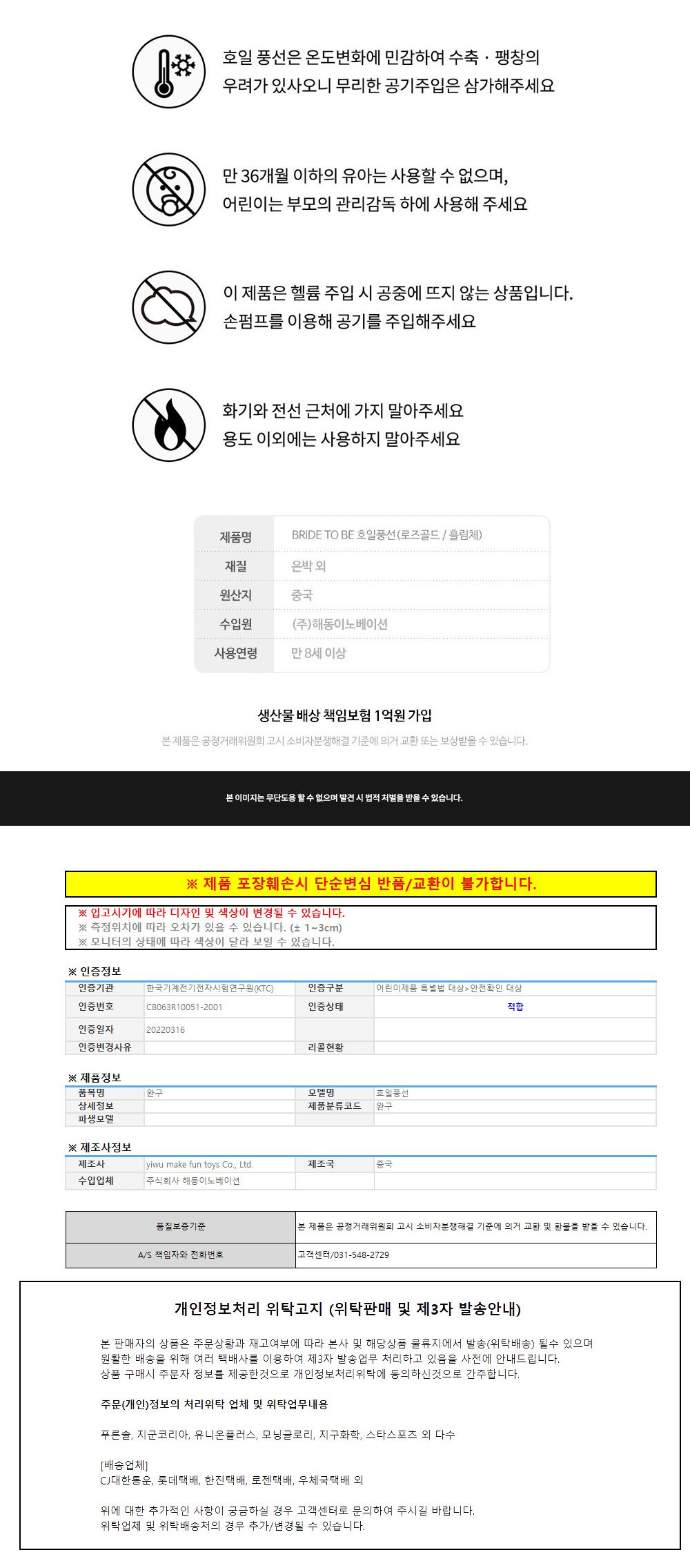 해피파티 이벤트 프로포즈 풍선 BRIDE TO BE (흘림체) 풍선 어린이풍선 귀여운풍선 파티용품 파티용풍선 이벤트용품 행사소품 행사용품 파티풍선 사진소품 사진풍선