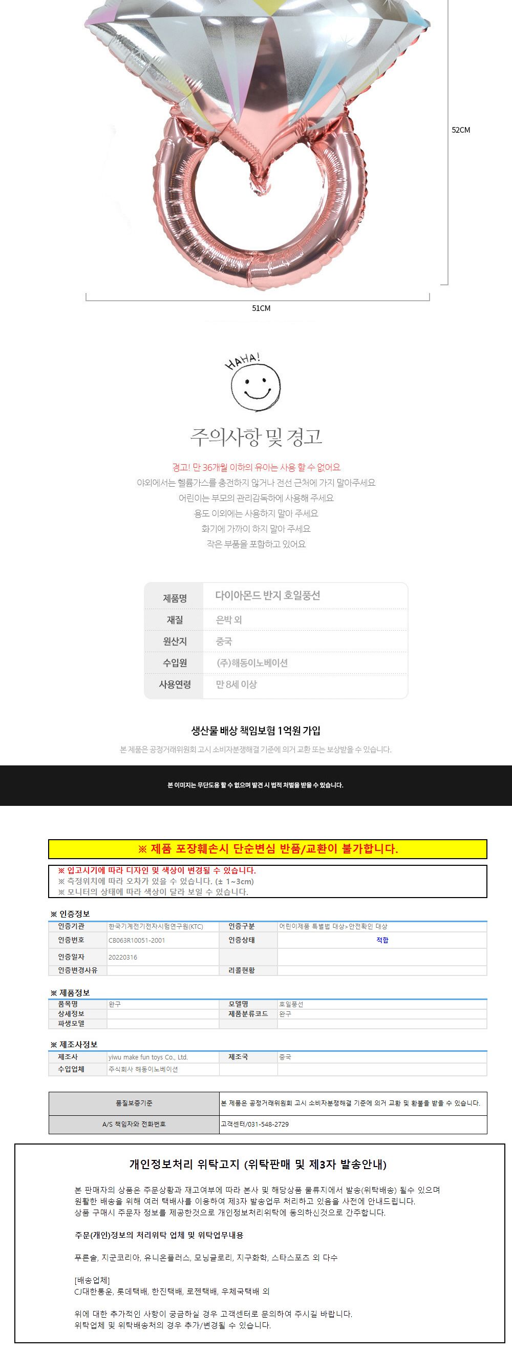 해피파티 이벤트 프로포즈 풍선 다이아몬드 반지 풍선 어린이풍선 귀여운풍선 파티용품 파티용풍선 이벤트용품 행사소품 행사용품 파티풍선 사진소품 사진풍선