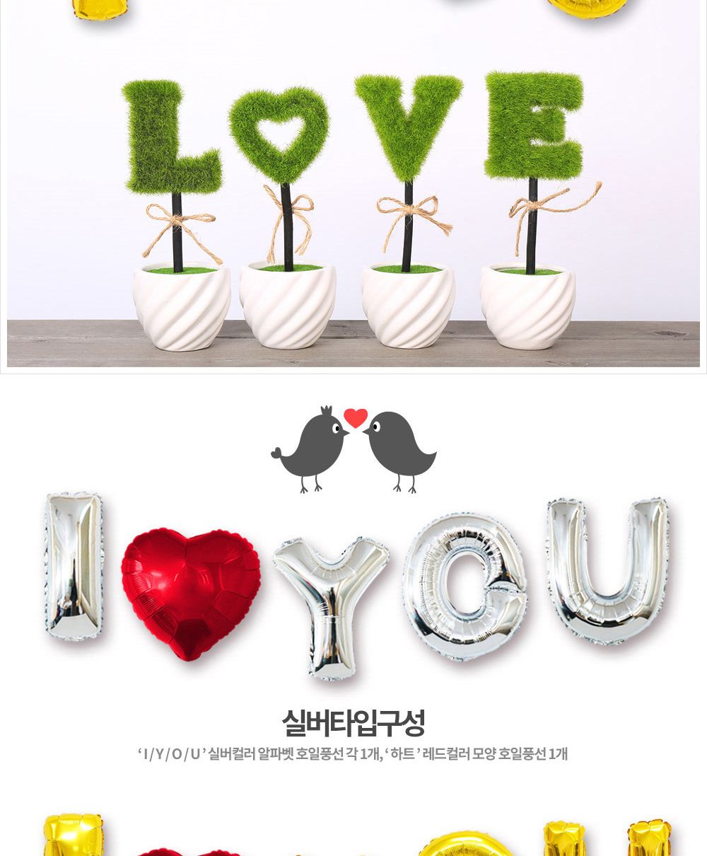 해피파티 이벤트 프로포즈 풍선 아이러브유 (골드) 풍선 어린이풍선 귀여운풍선 파티용품 파티용풍선 이벤트용품 행사소품 행사용품 파티풍선 사진소품 사진풍선