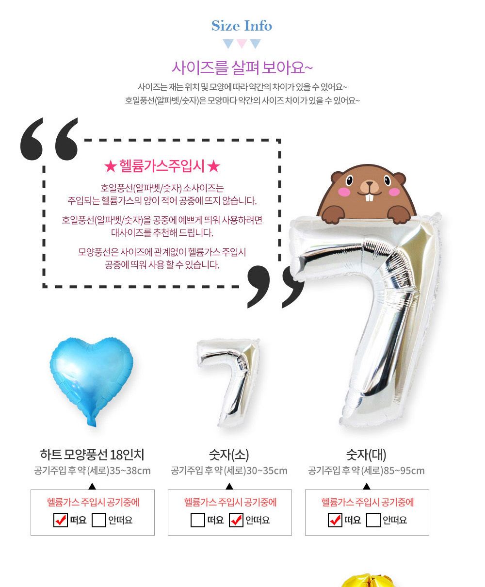 해피파티 이벤트 프로포즈 풍선 아이러브유 (골드) 풍선 어린이풍선 귀여운풍선 파티용품 파티용풍선 이벤트용품 행사소품 행사용품 파티풍선 사진소품 사진풍선