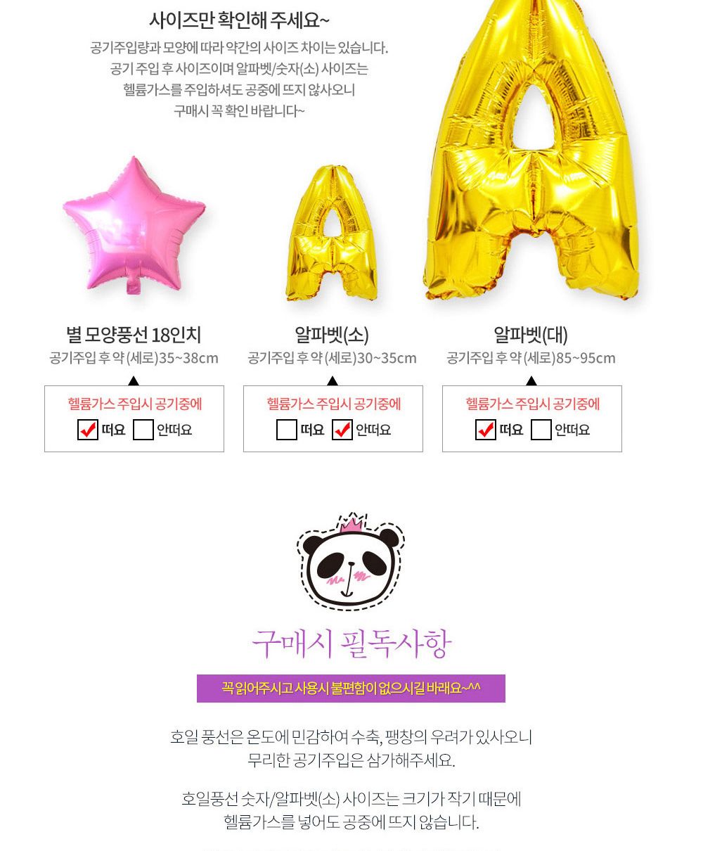해피파티 이벤트 프로포즈 풍선 아이러브유 (골드) 풍선 어린이풍선 귀여운풍선 파티용품 파티용풍선 이벤트용품 행사소품 행사용품 파티풍선 사진소품 사진풍선