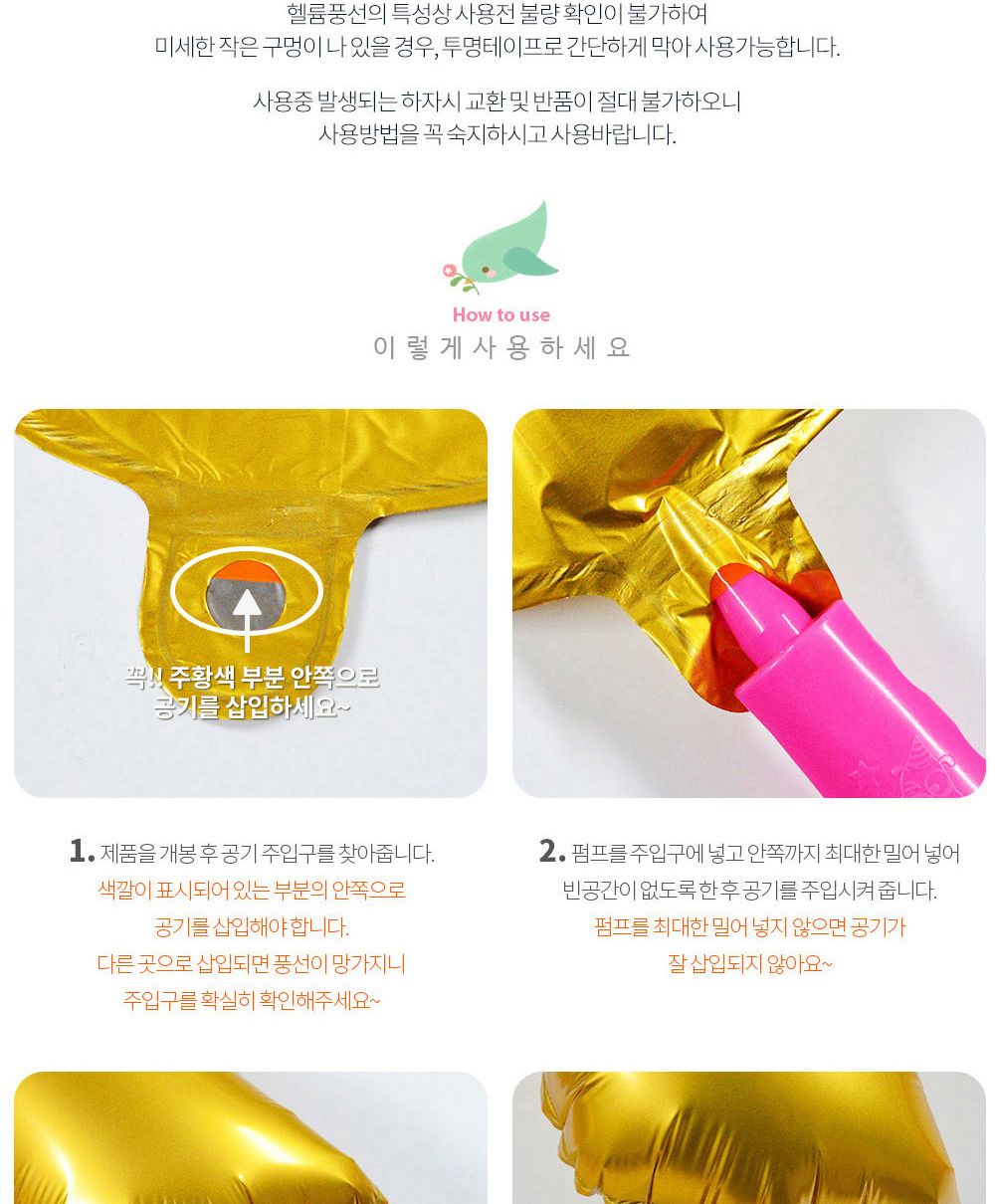 해피파티 이벤트 프로포즈 풍선 아이러브유 (골드) 풍선 어린이풍선 귀여운풍선 파티용품 파티용풍선 이벤트용품 행사소품 행사용품 파티풍선 사진소품 사진풍선