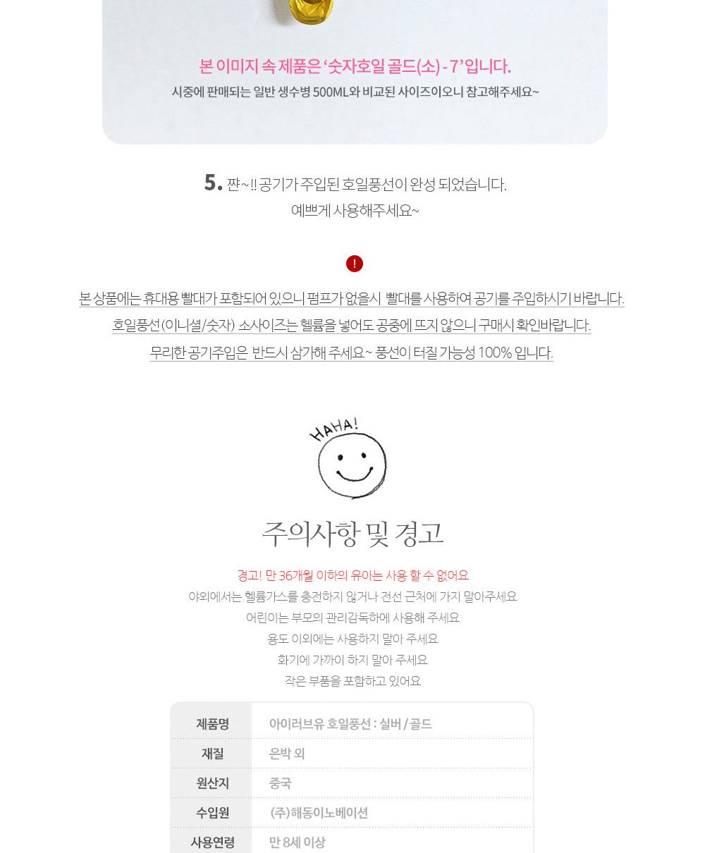 해피파티 이벤트 프로포즈 풍선 아이러브유 (골드) 풍선 어린이풍선 귀여운풍선 파티용품 파티용풍선 이벤트용품 행사소품 행사용품 파티풍선 사진소품 사진풍선