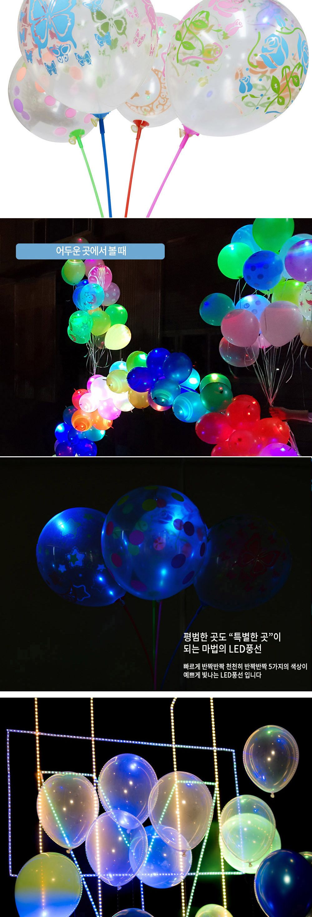해피파티 LED 풍선 투명 인쇄 컵스틱 세트 (4입) (랜덤발송) 풍선 어린이풍선 귀여운풍선 파티용품 파티용풍선 이벤트용품 행사소품 행사용품 파티풍선 사진소품 사진풍선