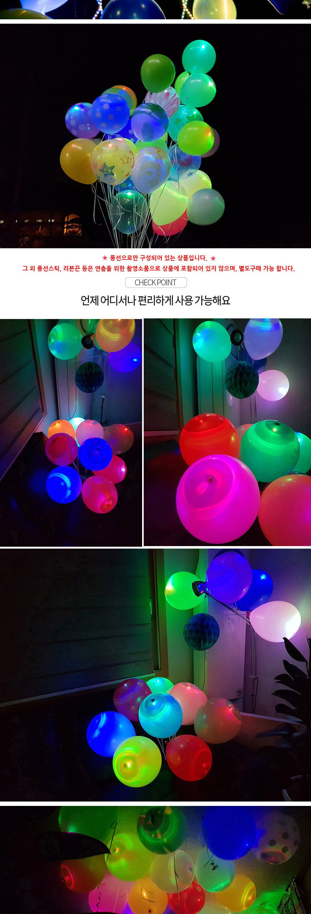 해피파티 LED 풍선 투명 인쇄 컵스틱 세트 (4입) (랜덤발송) 풍선 어린이풍선 귀여운풍선 파티용품 파티용풍선 이벤트용품 행사소품 행사용품 파티풍선 사진소품 사진풍선