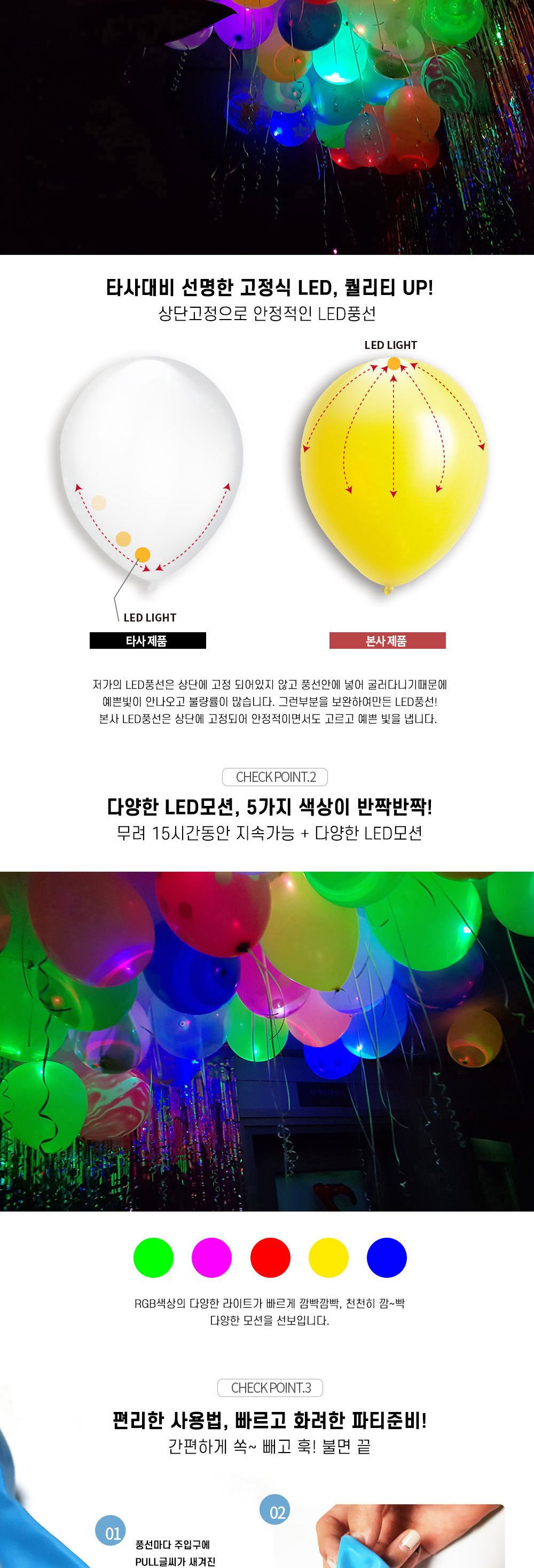 해피파티 LED 풍선 투명 인쇄 컵스틱 세트 (4입) (랜덤발송) 풍선 어린이풍선 귀여운풍선 파티용품 파티용풍선 이벤트용품 행사소품 행사용품 파티풍선 사진소품 사진풍선
