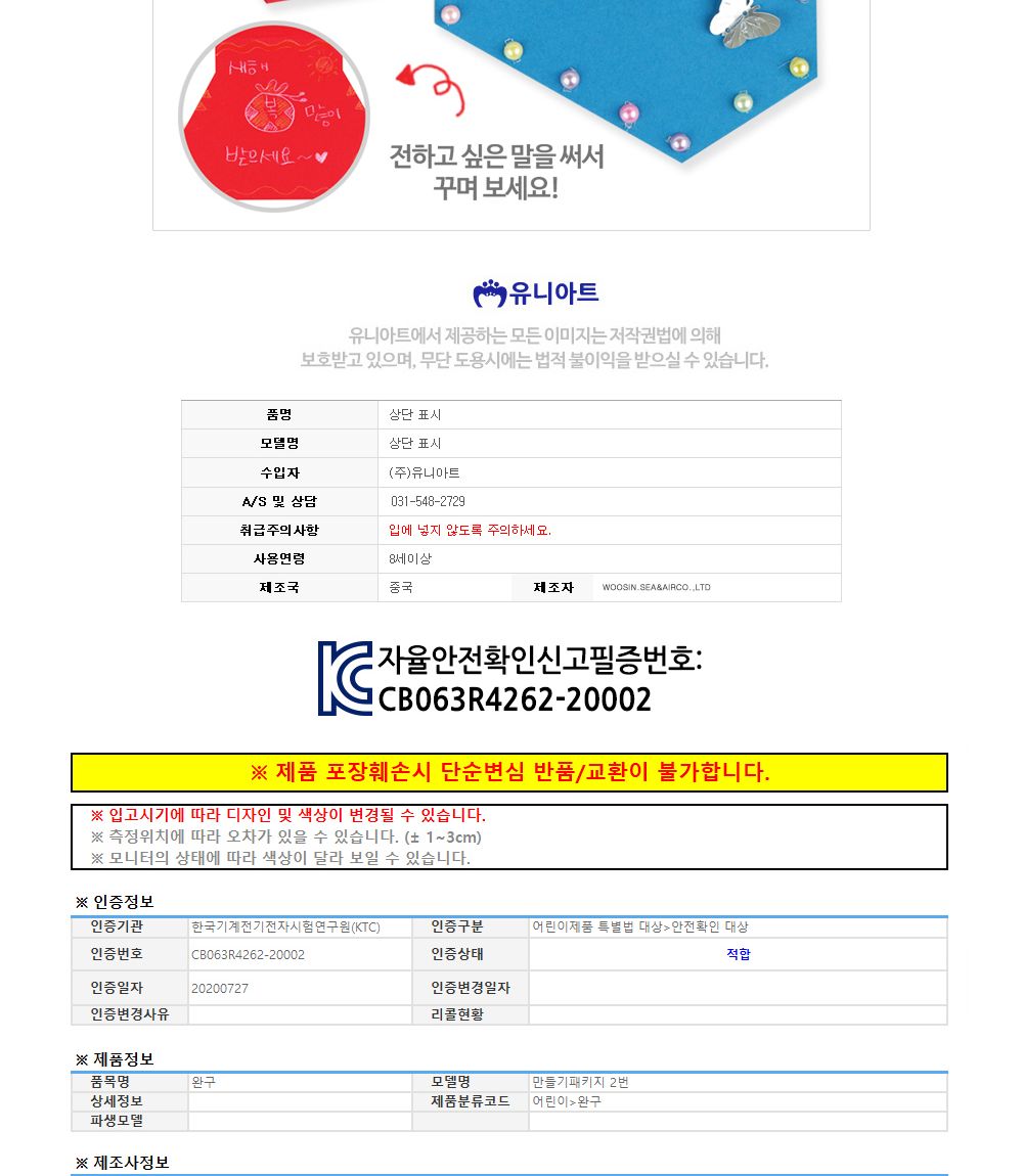 유니아트 복주머니 연하장 만들기 (DIY.387) 만들기재료 공예재료 DIY재료 DIY만들기 만들기재료패키지 DIY재료패키지 공예재료패키지 연하장만들기 연하장만들기재료 복주머니연하장
