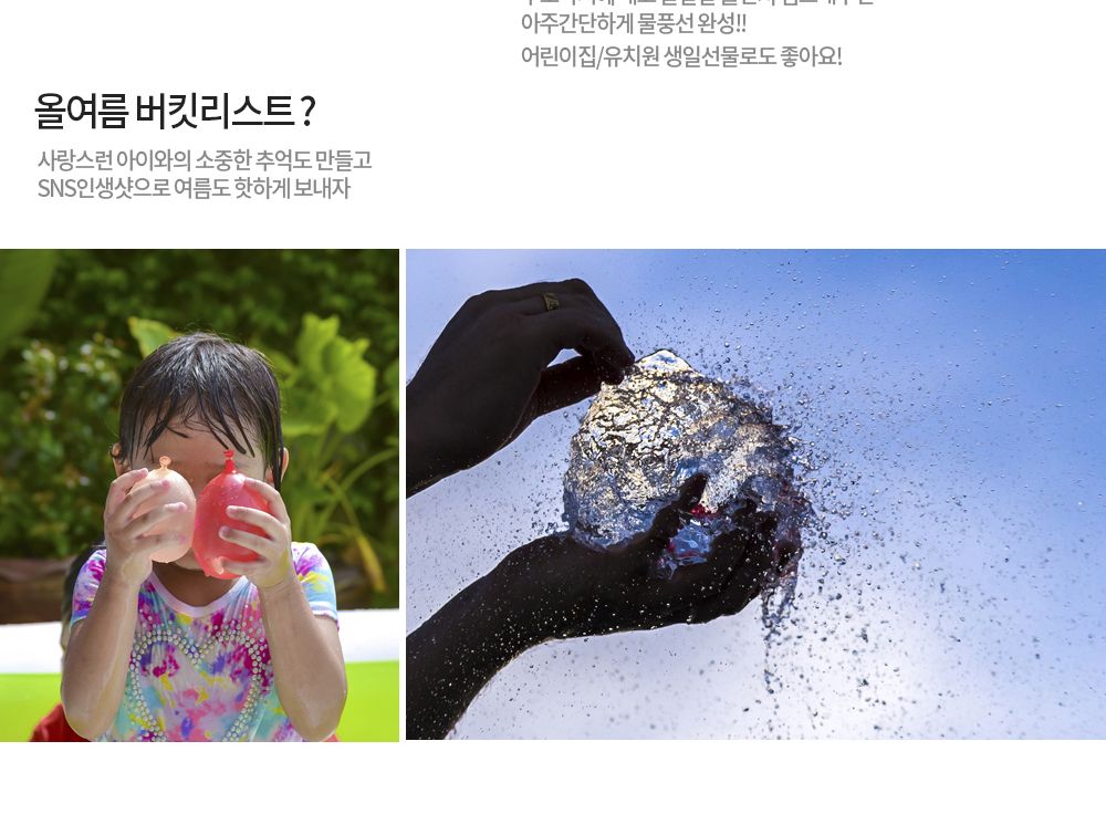 해피파티 미니 물풍선 세트 물풍선 미니풍선 미니물풍선 물풍선던지기 물풍선만들기 물놀이용품 게임용품 행사풍선 축제풍선 파티용품