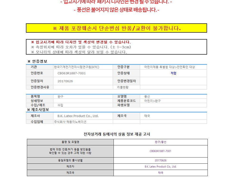 해피파티 미니 물풍선 세트 물풍선 미니풍선 미니물풍선 물풍선던지기 물풍선만들기 물놀이용품 게임용품 행사풍선 축제풍선 파티용품