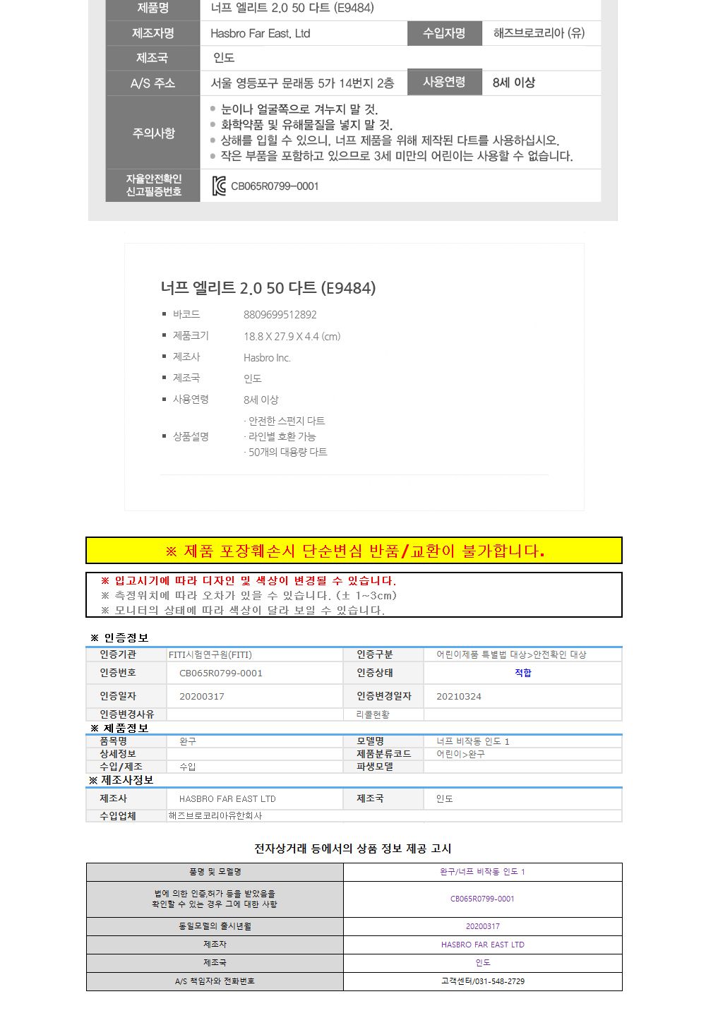 너프 엘리트 2.0 50 다트 (E9484)/다트게임기리필/다트건리필/다트/다트게임/다트게임건리필/다트놀이/다트