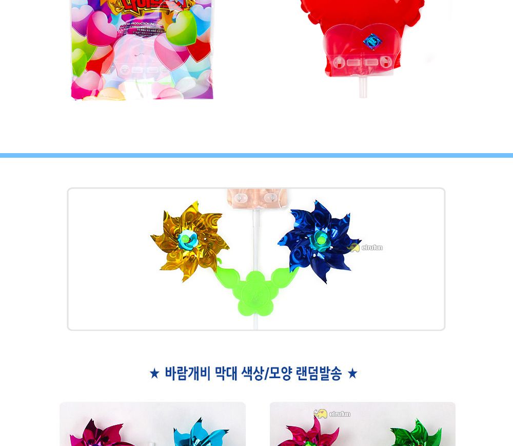 풍선나라 바람개비풍선 파워레인저 풍선장난감 파티장식 생일잔치풍선 풍선장식 파티용품 파티풍선 파티풍선장식 생일풍선 나들이풍선 소풍풍선