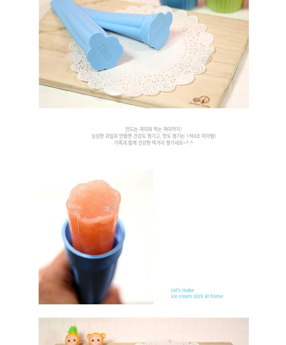 한정특가) 스타일온 아이스크림 만들기 아이스스틱 메이커 플라워 (블루)/아이스크림틀/아이스몰드/냉동실