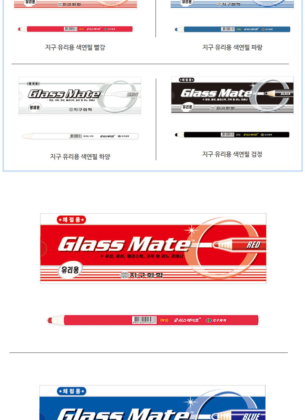 지구화학 글라스메이트 파랑색 (12자루) (유리용 축지식 색연필) 1다스 색연필 파랑색연필 블루색연필 축지식색연필 유리색연필 색연필세트 파랑색연필세트 블루색연필세트 축지식색연필세트 유리용색연필