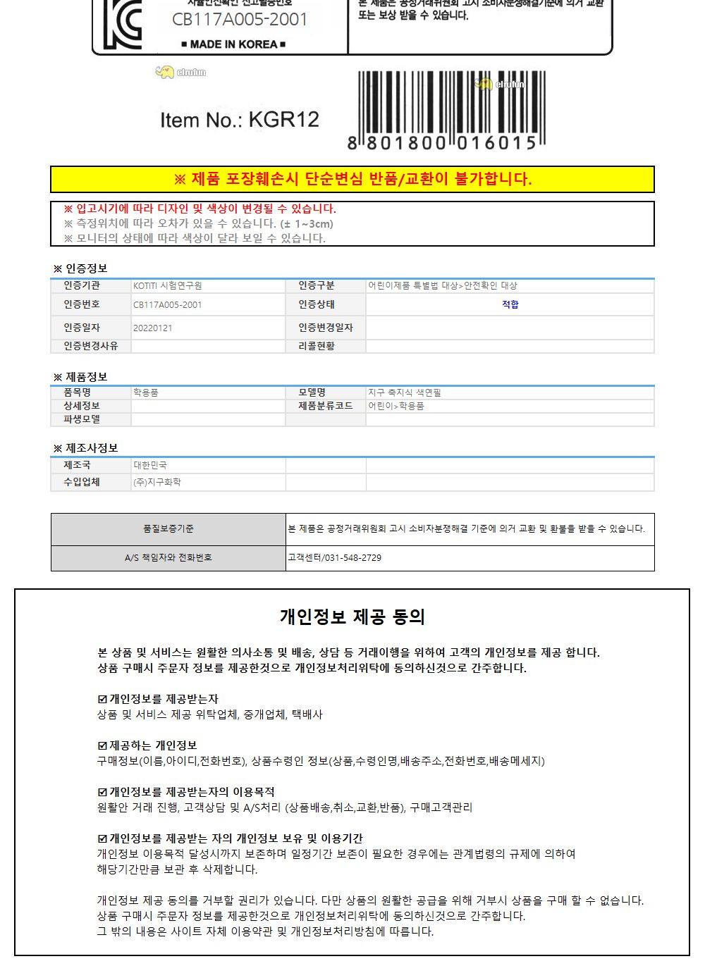 지구화학 글라스메이트 파랑색 (12자루) (유리용 축지식 색연필) 1다스 색연필 파랑색연필 블루색연필 축지식색연필 유리색연필 색연필세트 파랑색연필세트 블루색연필세트 축지식색연필세트 유리용색연필