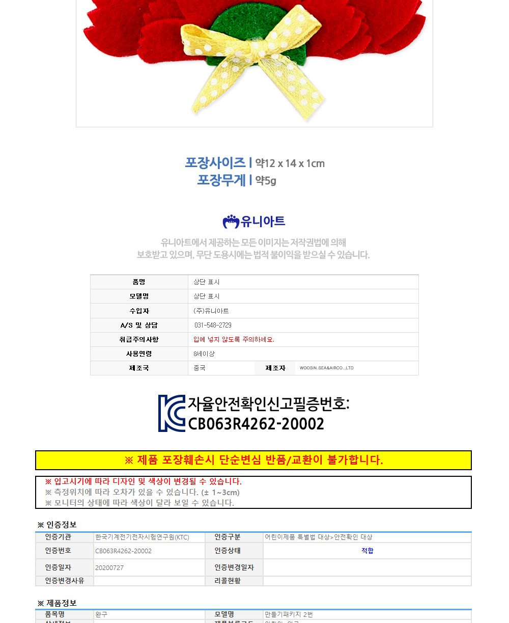 유니아트 (DIY.612) 카네이션 코사지 만들기 카네이션코사지 DIY카네이션코사지 카네이션코사지만들기 카네이션코사지키트 카네이션만들기 카네이션재료 만들기재료 공작재료 공예재료 꽃만들기