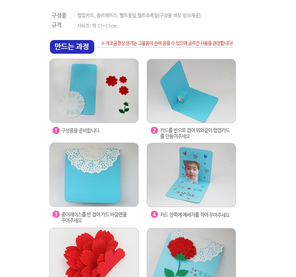 유니아트 (DIY.177) 카네이션 팝업 카드 만들기 카네이션카드 DIY카네이션카드 카네이션카드만들기 카네이션카드키트 카네이션만들기 카네이션재료 만들기재료 공작재료 공예재료 꽃만들기