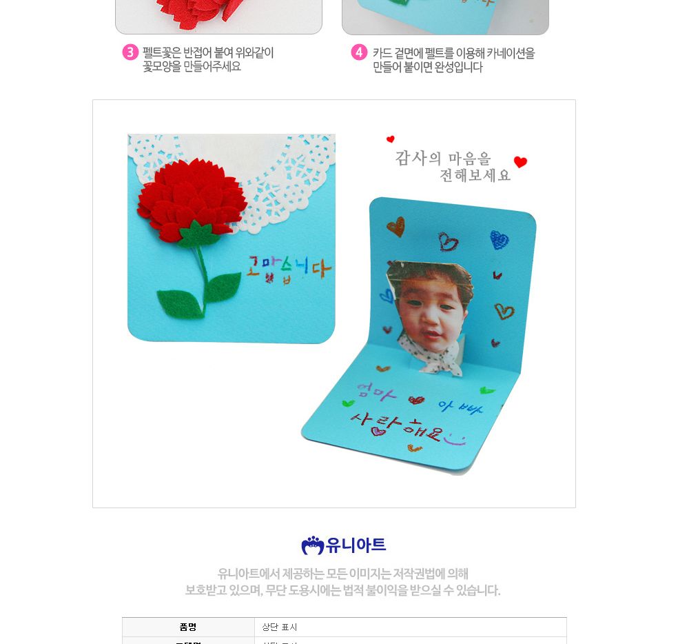 유니아트 (DIY.177) 카네이션 팝업 카드 만들기 카네이션카드 DIY카네이션카드 카네이션카드만들기 카네이션카드키트 카네이션만들기 카네이션재료 만들기재료 공작재료 공예재료 꽃만들기
