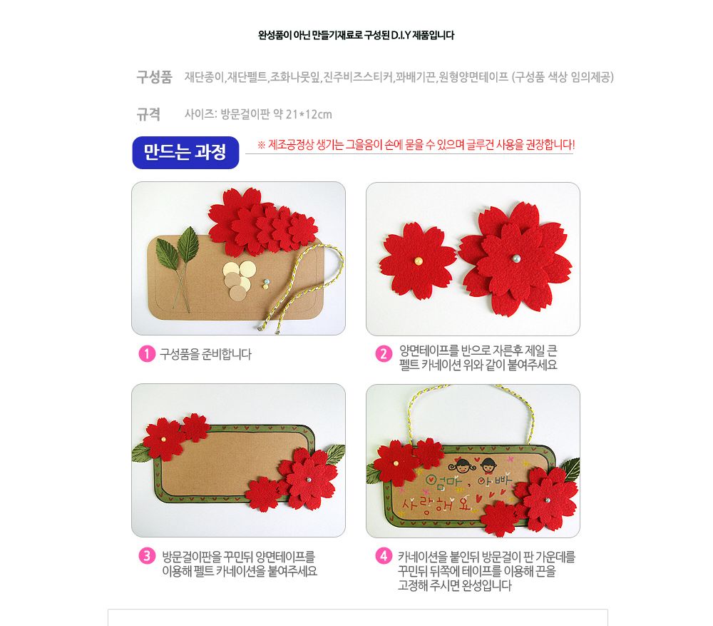 유니아트 (DIY.269) 종이 방문걸이 만들기 (카네이션) DIY카네이션방문걸이 카네이션방문걸이키트 방문걸이재료 방문걸이만들기 방문걸이만들기재료 학습용만들기 교육용만들기 미술재료 미술교구 만들기세트