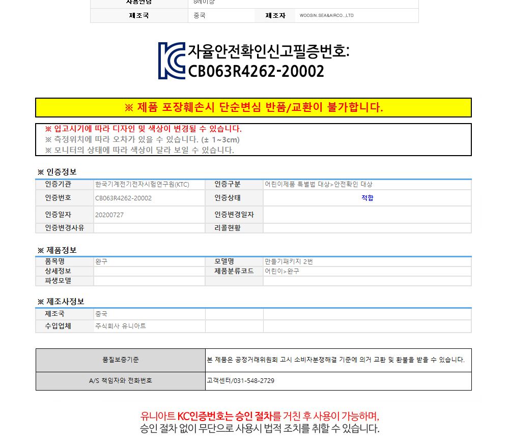 유니아트 (DIY.269) 종이 방문걸이 만들기 (카네이션) DIY카네이션방문걸이 카네이션방문걸이키트 방문걸이재료 방문걸이만들기 방문걸이만들기재료 학습용만들기 교육용만들기 미술재료 미술교구 만들기세트