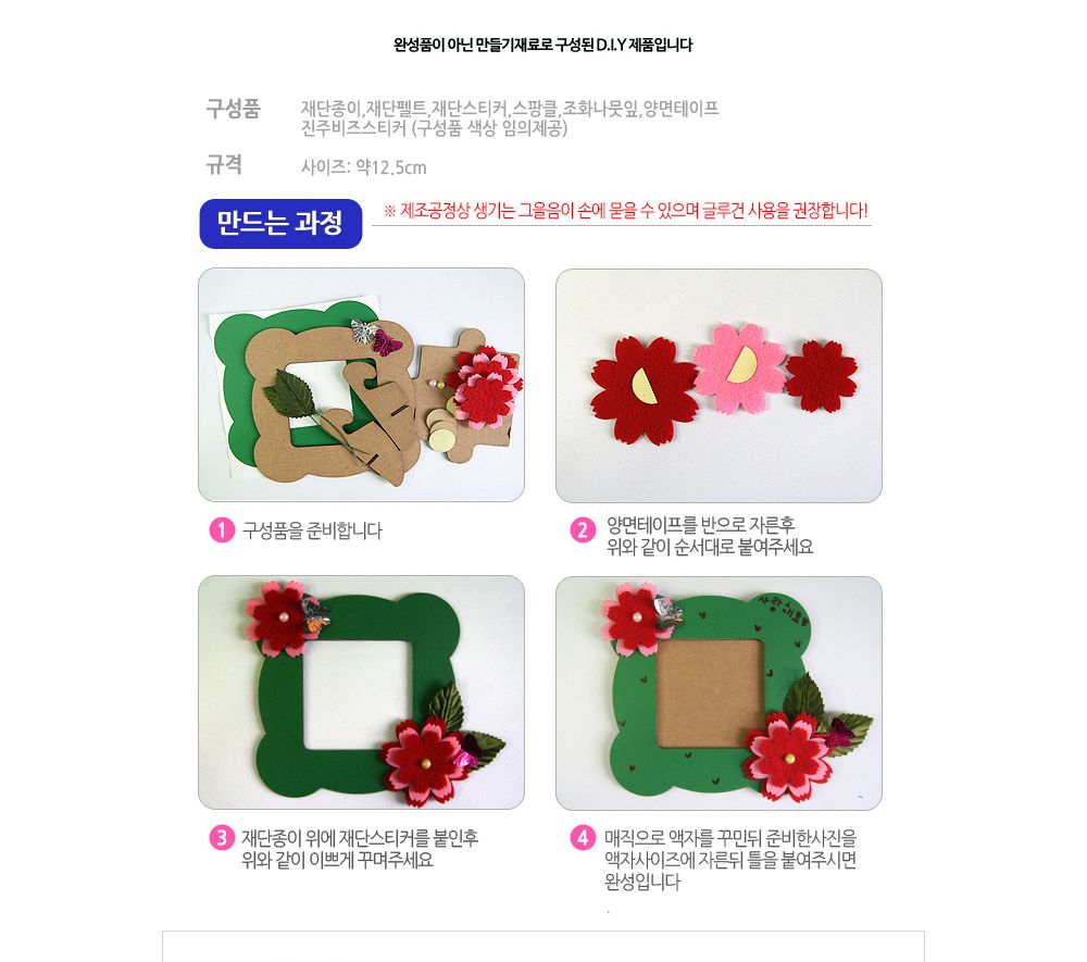 유니아트 (DIY.270) 종이 액자 만들기 (카네이션) 카네이션액자 DIY카네이션액자 카네이션액자만들기 카네이션액자키트 카네이션만들기 카네이션재료 만들기재료 공작재료 공예재료 꽃만들기