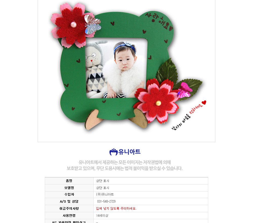 유니아트 (DIY.270) 종이 액자 만들기 (카네이션) 카네이션액자 DIY카네이션액자 카네이션액자만들기 카네이션액자키트 카네이션만들기 카네이션재료 만들기재료 공작재료 공예재료 꽃만들기